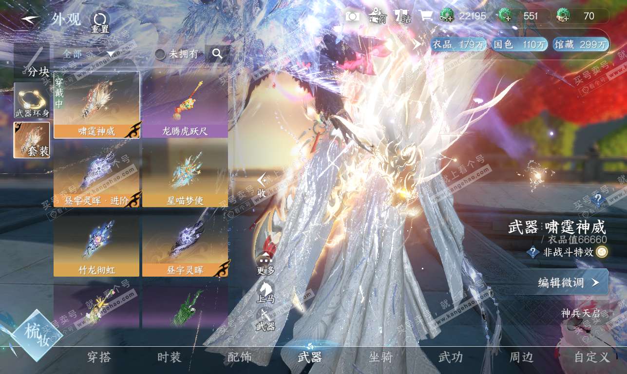 NSH323803逆水寒手游账号详情图20 NSH323803逆水寒手游账号详情图20