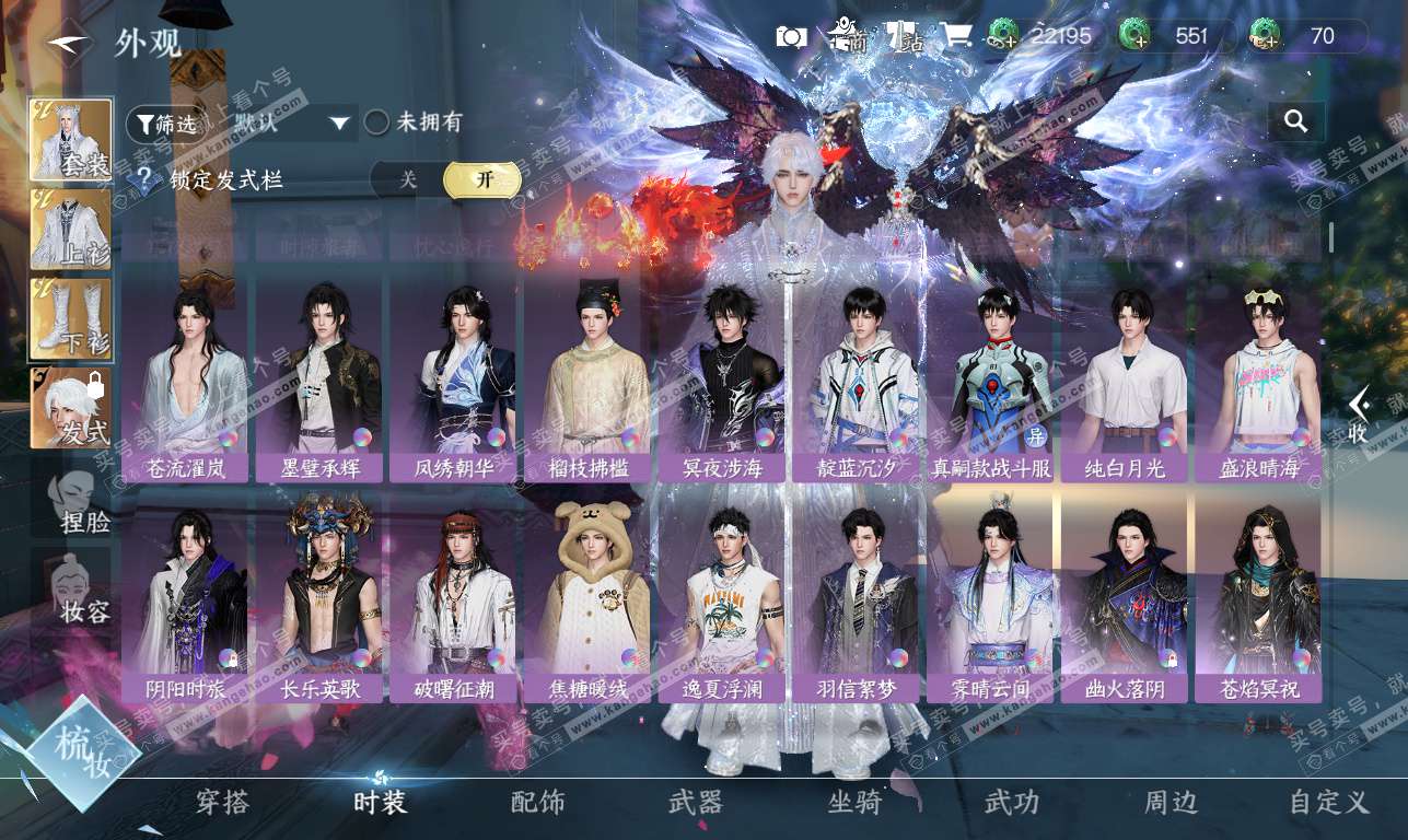 NSH323803逆水寒手游账号详情图30 NSH323803逆水寒手游账号详情图30