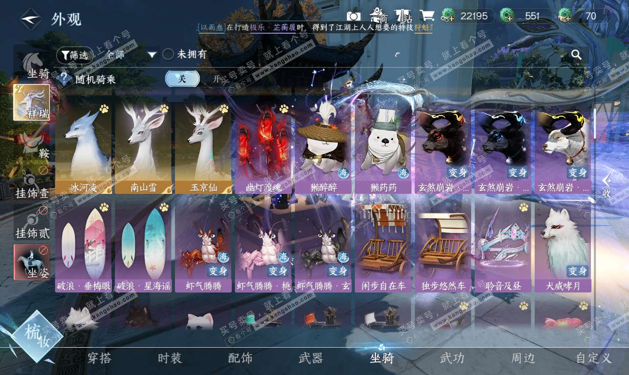 NSH323803逆水寒手游账号详情图24 NSH323803逆水寒手游账号详情图24