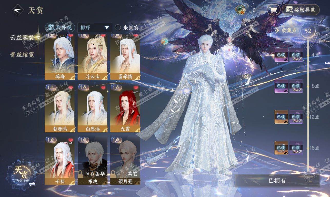 NSH323803逆水寒手游账号详情图13 NSH323803逆水寒手游账号详情图13