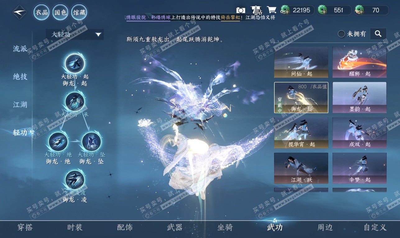 NSH323803逆水寒手游账号详情图25 NSH323803逆水寒手游账号详情图25