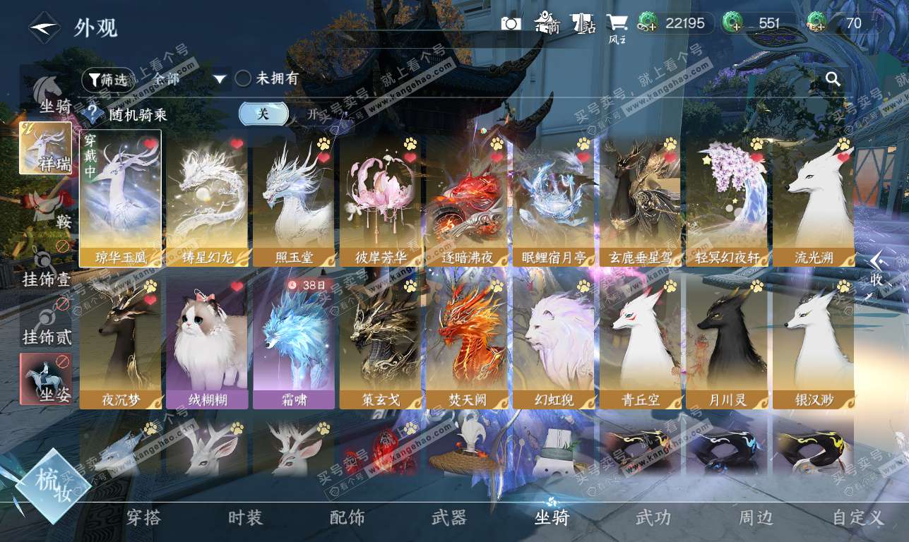 NSH323803逆水寒手游账号详情图23 NSH323803逆水寒手游账号详情图23