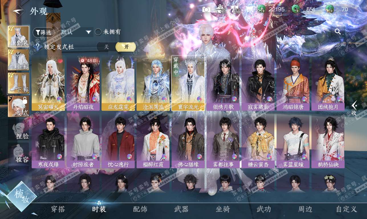 NSH323803逆水寒手游账号详情图7 NSH323803逆水寒手游账号详情图7