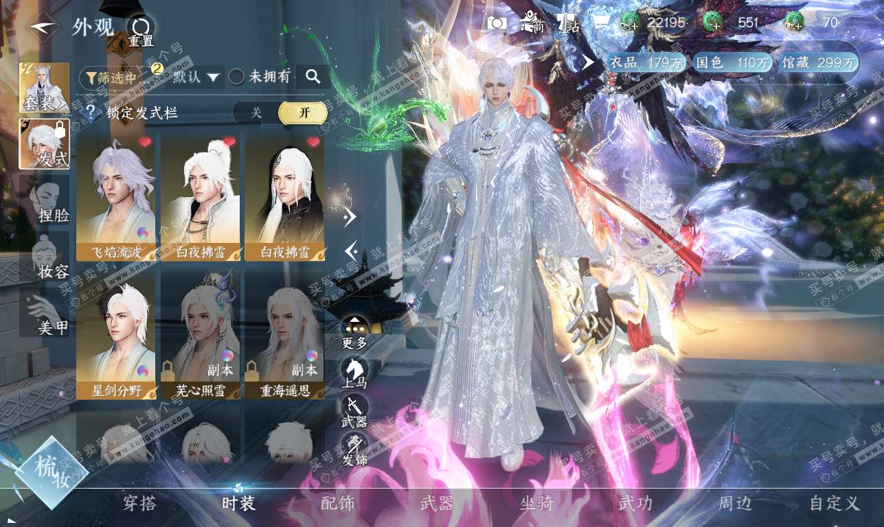 NSH323803逆水寒手游账号详情图14 NSH323803逆水寒手游账号详情图14