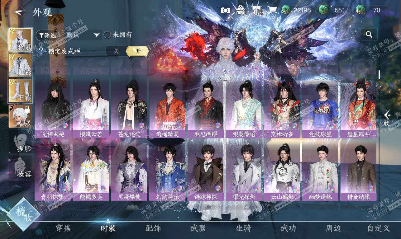 NSH323803逆水寒手游账号详情图31 NSH323803逆水寒手游账号详情图31