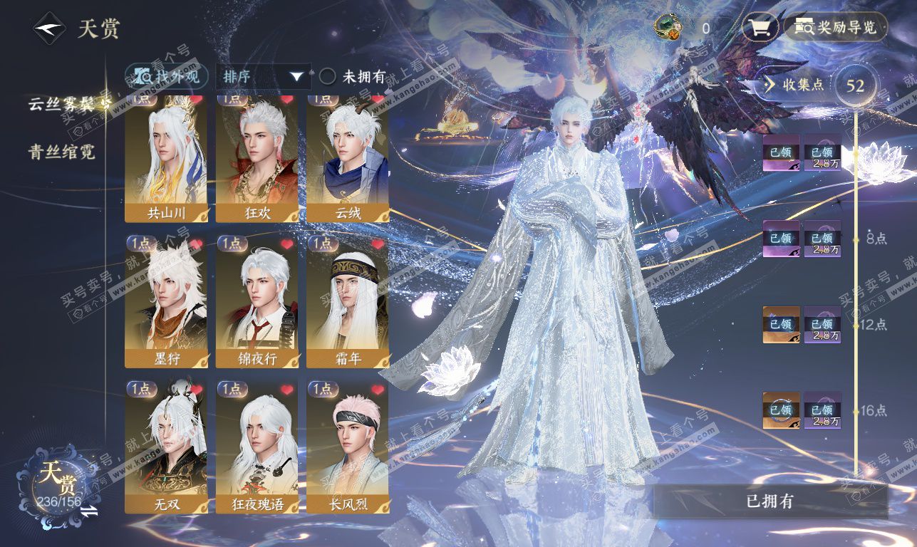 NSH323803逆水寒手游账号详情图9 NSH323803逆水寒手游账号详情图9