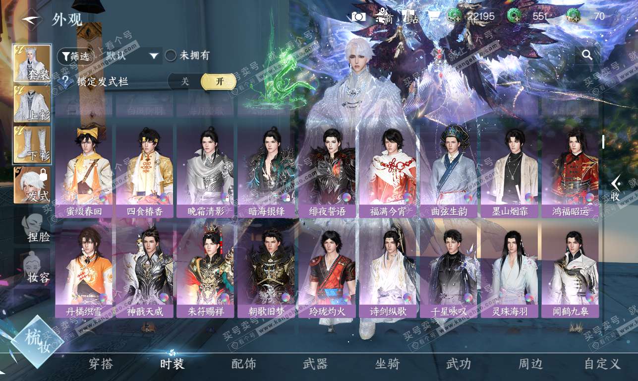 NSH323803逆水寒手游账号详情图33 NSH323803逆水寒手游账号详情图33