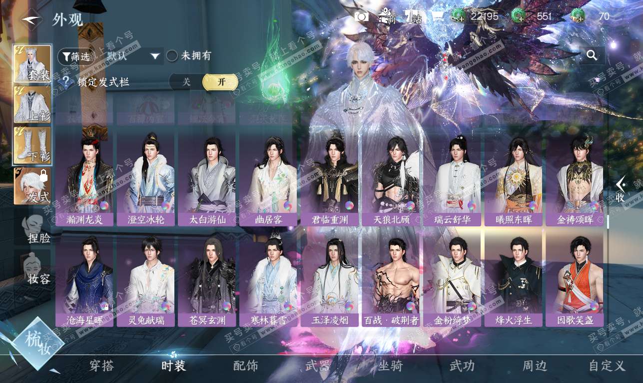 NSH323803逆水寒手游账号详情图40 NSH323803逆水寒手游账号详情图40