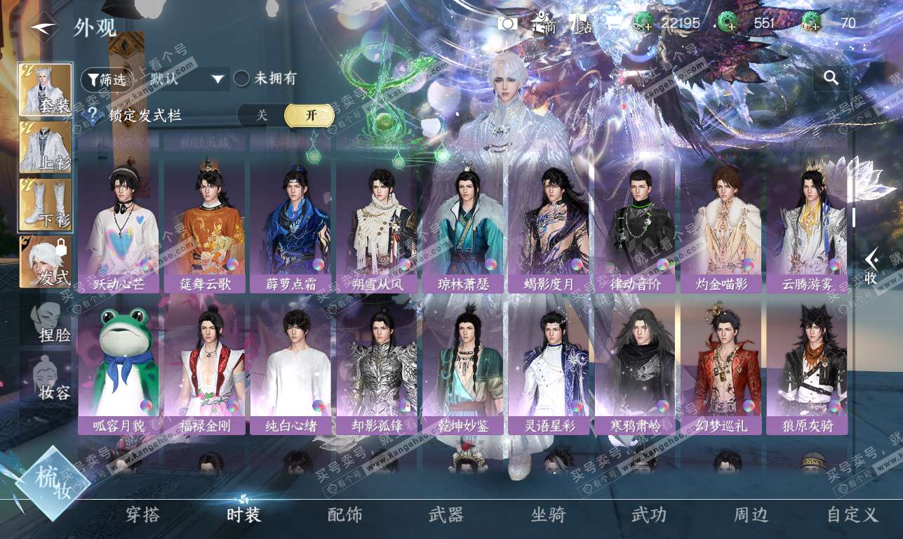 NSH323803逆水寒手游账号详情图34 NSH323803逆水寒手游账号详情图34