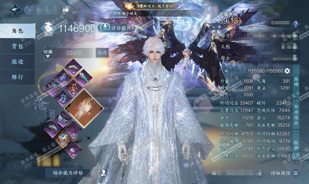 NSH323803逆水寒手游账号详情图1 NSH323803逆水寒手游账号详情图1