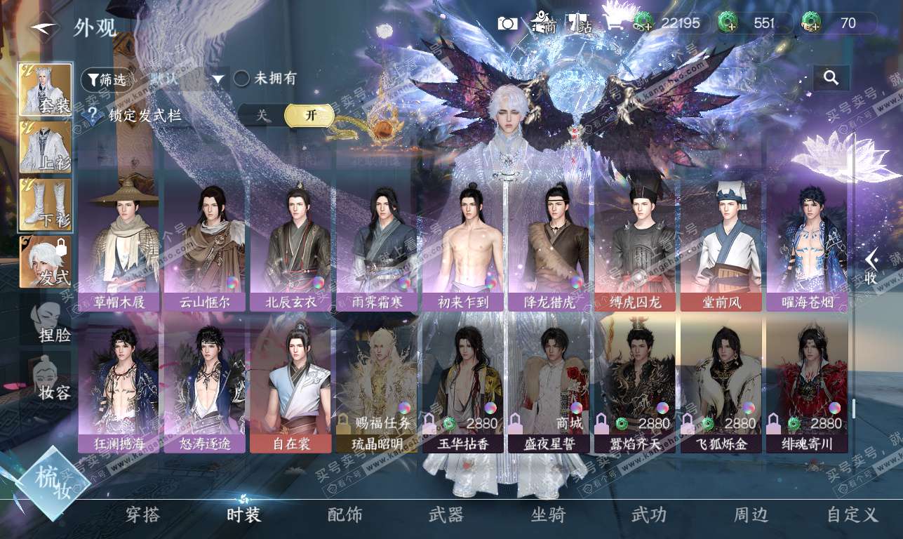 NSH323803逆水寒手游账号详情图45 NSH323803逆水寒手游账号详情图45