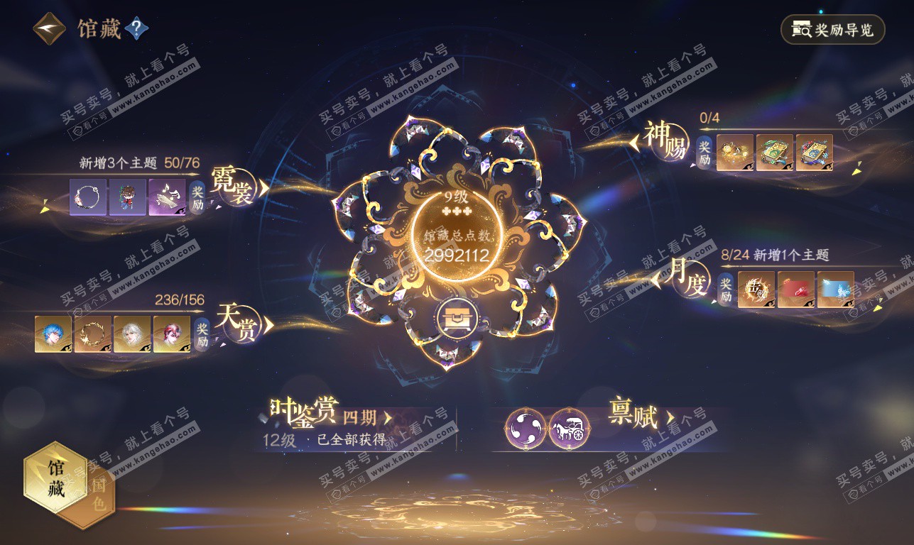 NSH323803逆水寒手游账号详情图29 NSH323803逆水寒手游账号详情图29