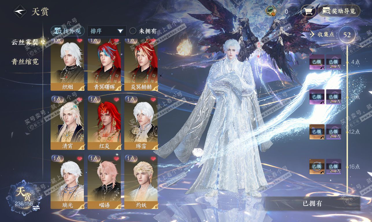 NSH323803逆水寒手游账号详情图10 NSH323803逆水寒手游账号详情图10