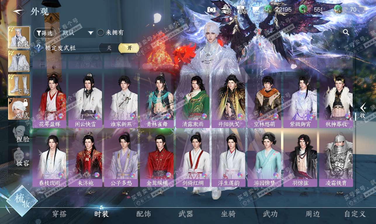 NSH323803逆水寒手游账号详情图38 NSH323803逆水寒手游账号详情图38