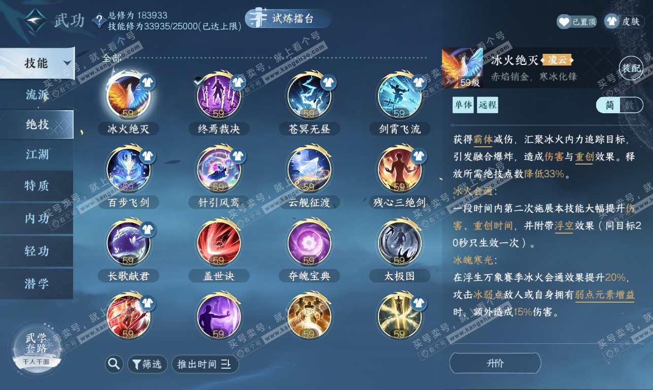 NSH323803逆水寒手游账号详情图46 NSH323803逆水寒手游账号详情图46