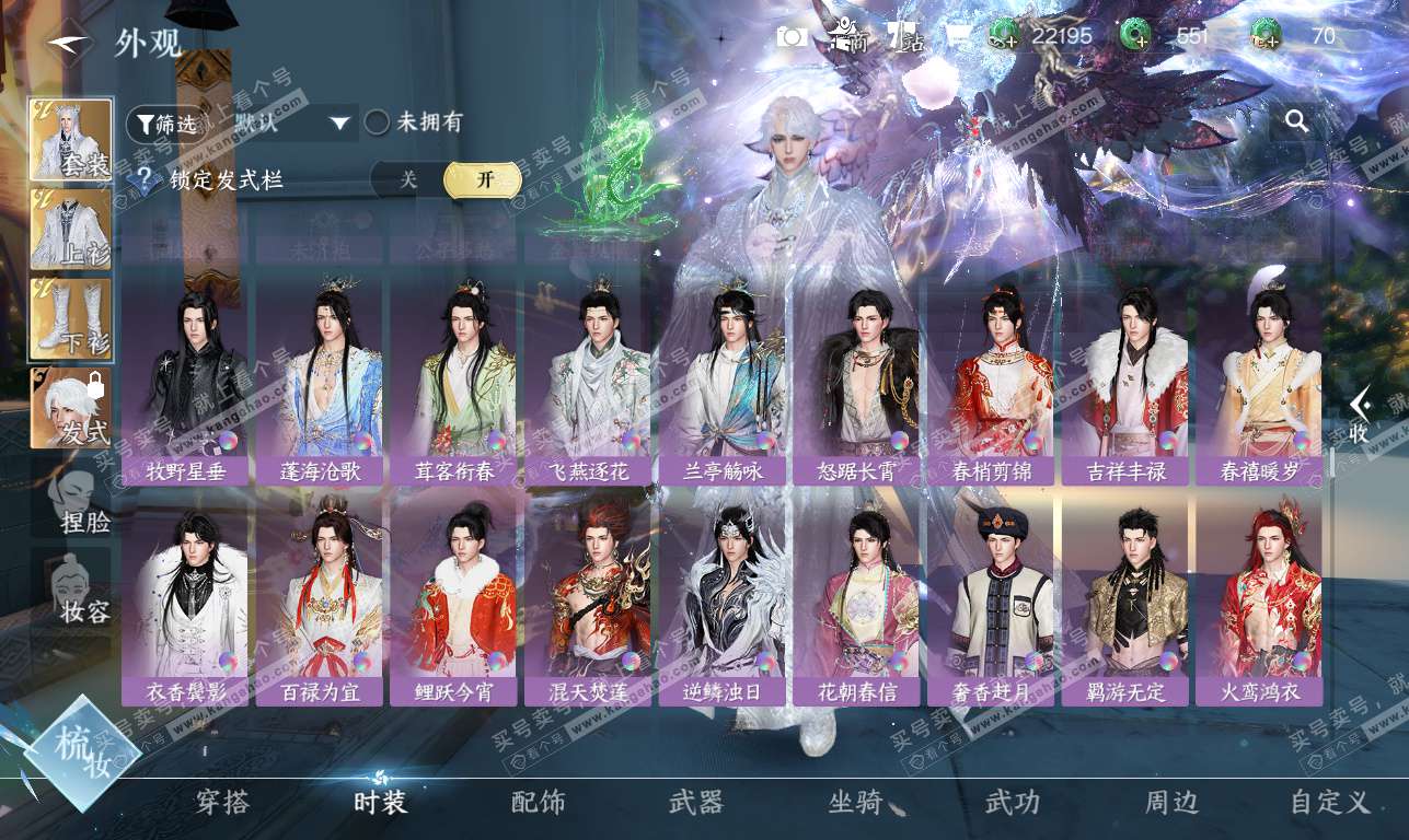 NSH323803逆水寒手游账号详情图39 NSH323803逆水寒手游账号详情图39