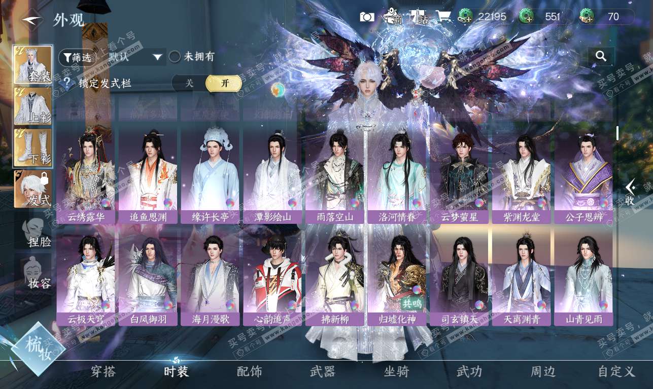 NSH323803逆水寒手游账号详情图32 NSH323803逆水寒手游账号详情图32