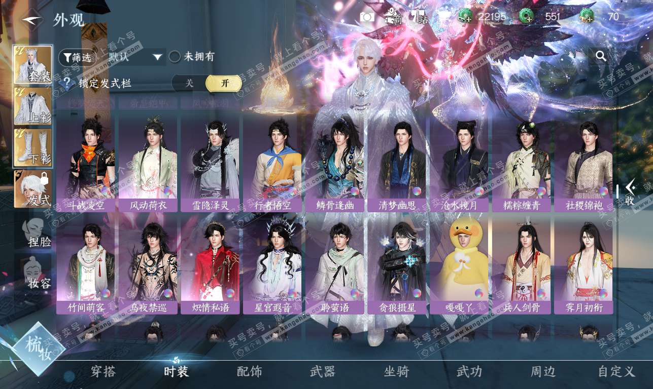 NSH323803逆水寒手游账号详情图37 NSH323803逆水寒手游账号详情图37