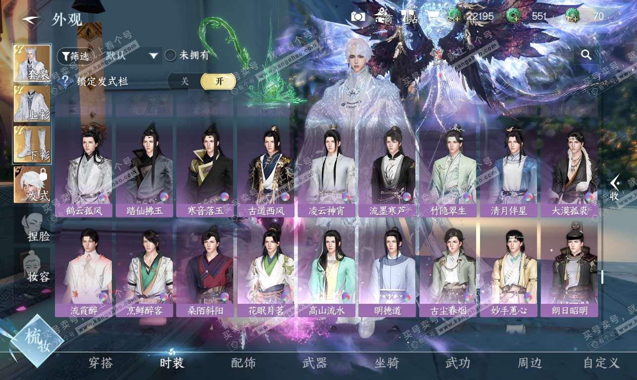 NSH323803逆水寒手游账号详情图44 NSH323803逆水寒手游账号详情图44