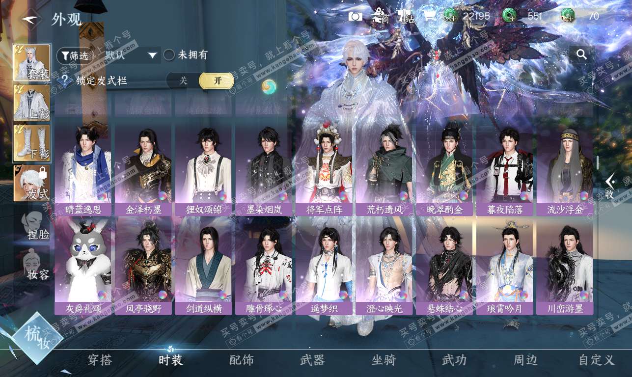 NSH323803逆水寒手游账号详情图35 NSH323803逆水寒手游账号详情图35