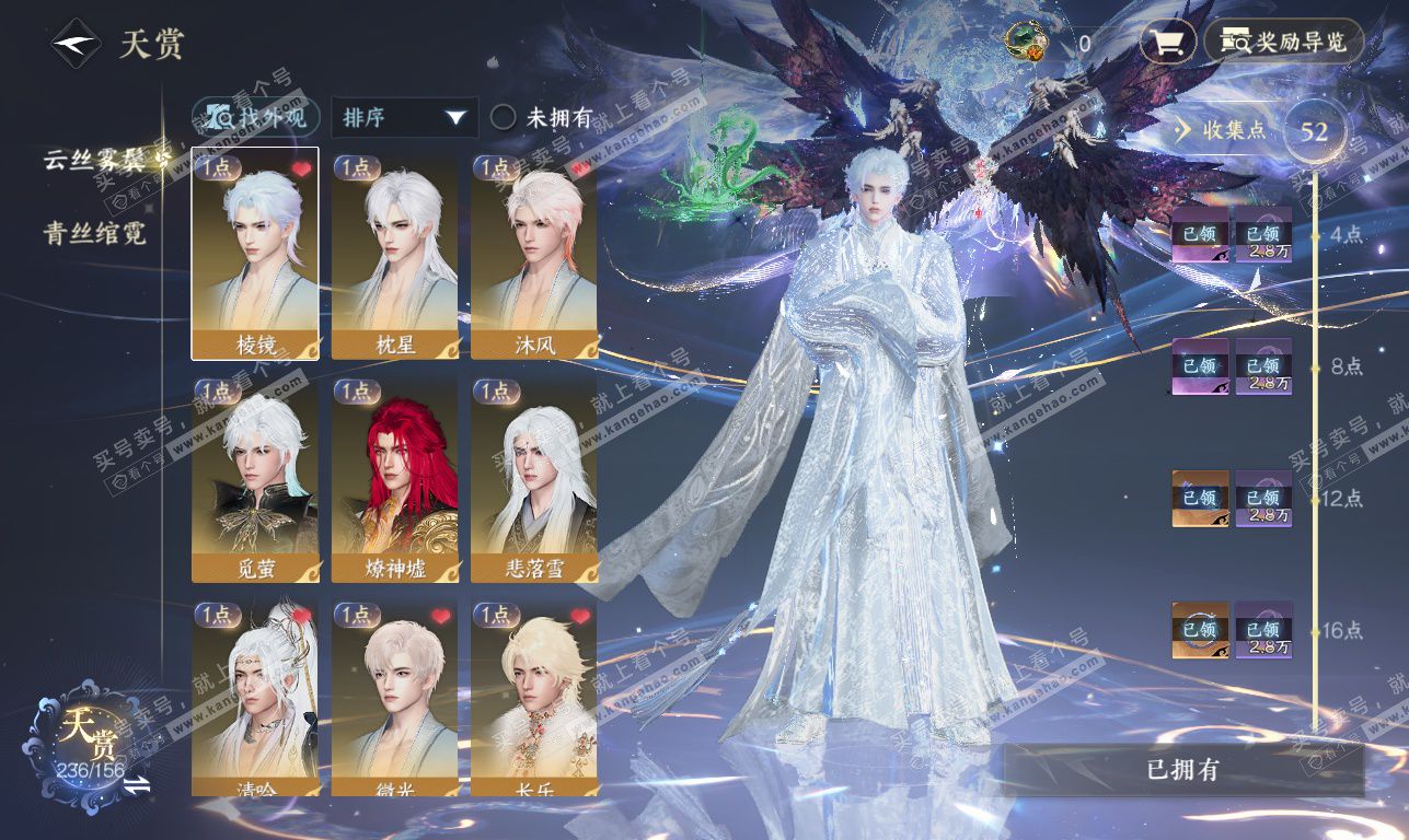 NSH323803逆水寒手游账号详情图8 NSH323803逆水寒手游账号详情图8