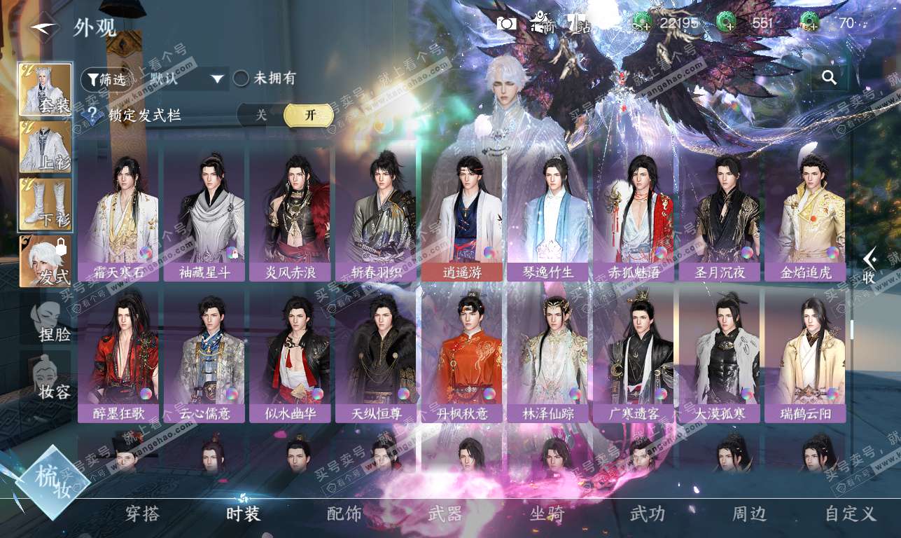 NSH323803逆水寒手游账号详情图41 NSH323803逆水寒手游账号详情图41