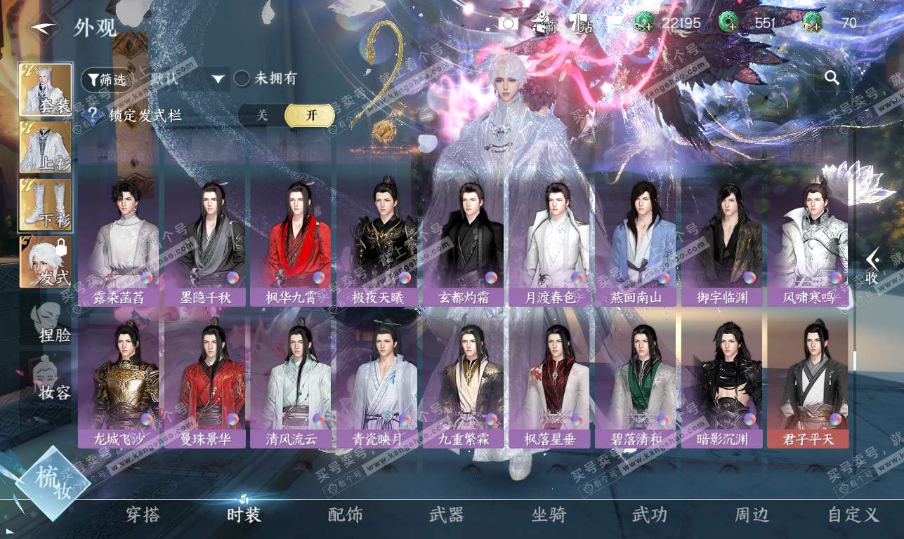 NSH323803逆水寒手游账号详情图43 NSH323803逆水寒手游账号详情图43