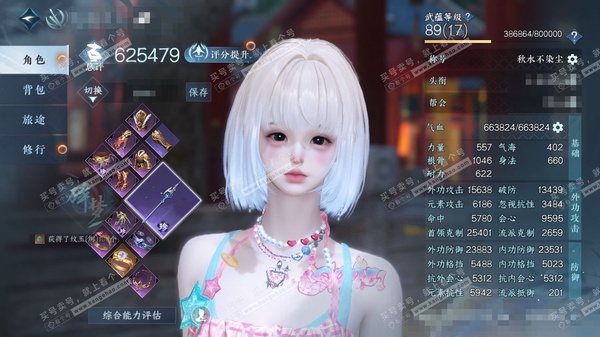 逆水寒手游账号如梦令游园惊梦官服游园惊梦 女碎梦（素问） 评分62.5w 累充秋水【神赐】琼华玉凰【进阶神兵】玄龙耀世 56颗不含顶奢自用天赏+2活动外观 衣品61w 国色13w 馆藏111w【活动外观】连霏-微光【7天霓...