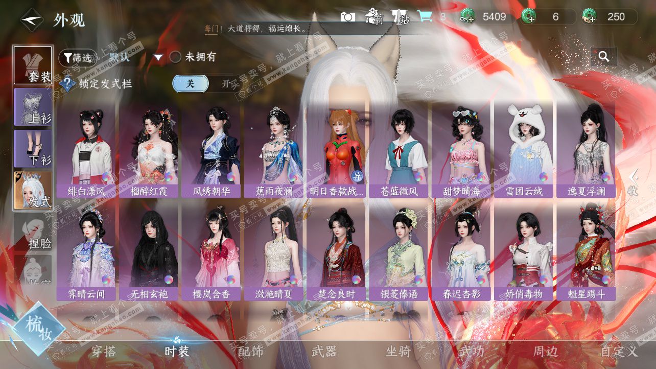 NSH326379逆水寒手游账号详情图7