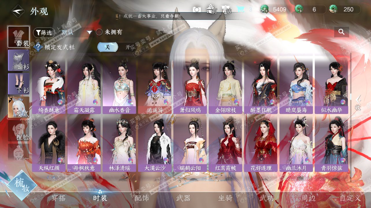 NSH326379逆水寒手游账号详情图14