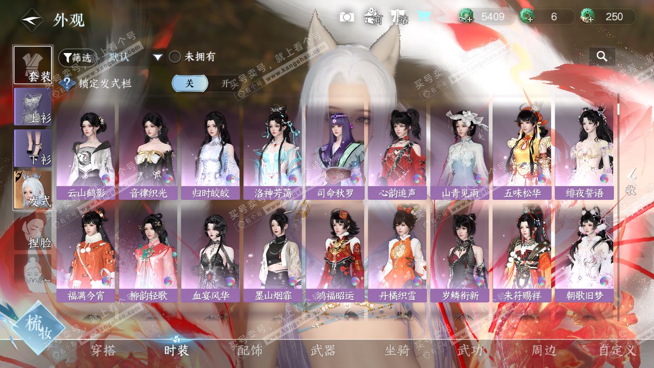 NSH326379逆水寒手游账号详情图8