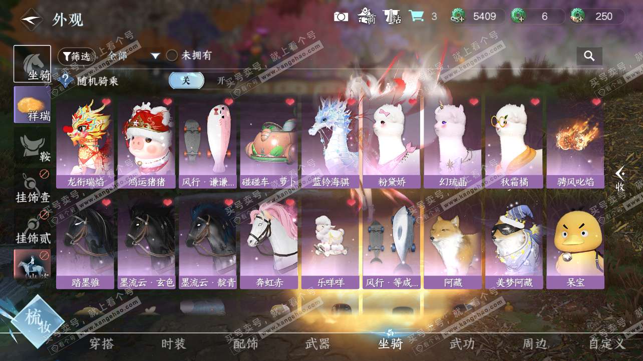 NSH326379逆水寒手游账号详情图17