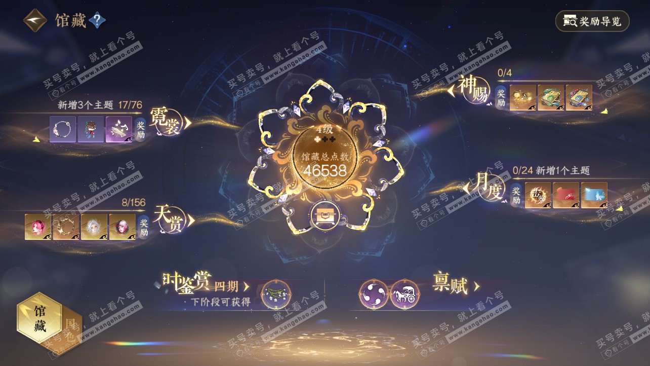 NSH326379逆水寒手游账号详情图21