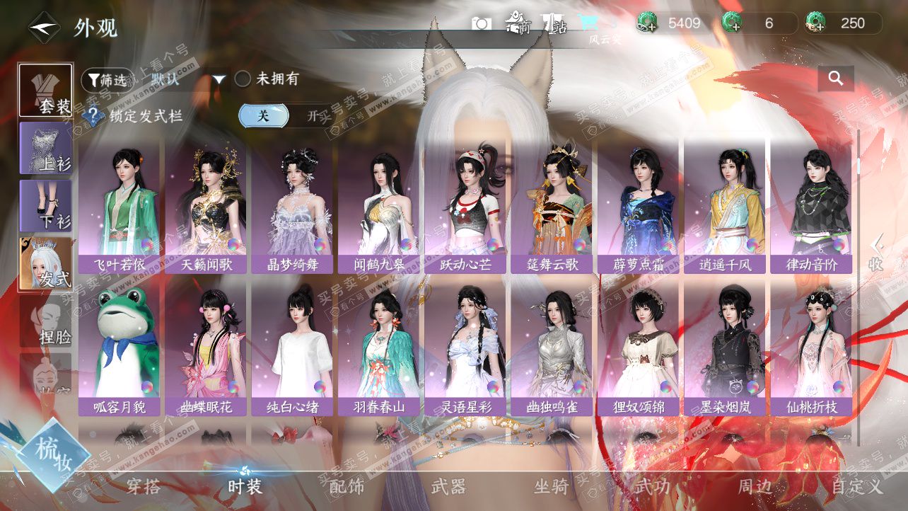 NSH326379逆水寒手游账号详情图9