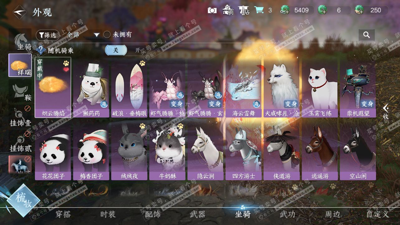 NSH326379逆水寒手游账号详情图16