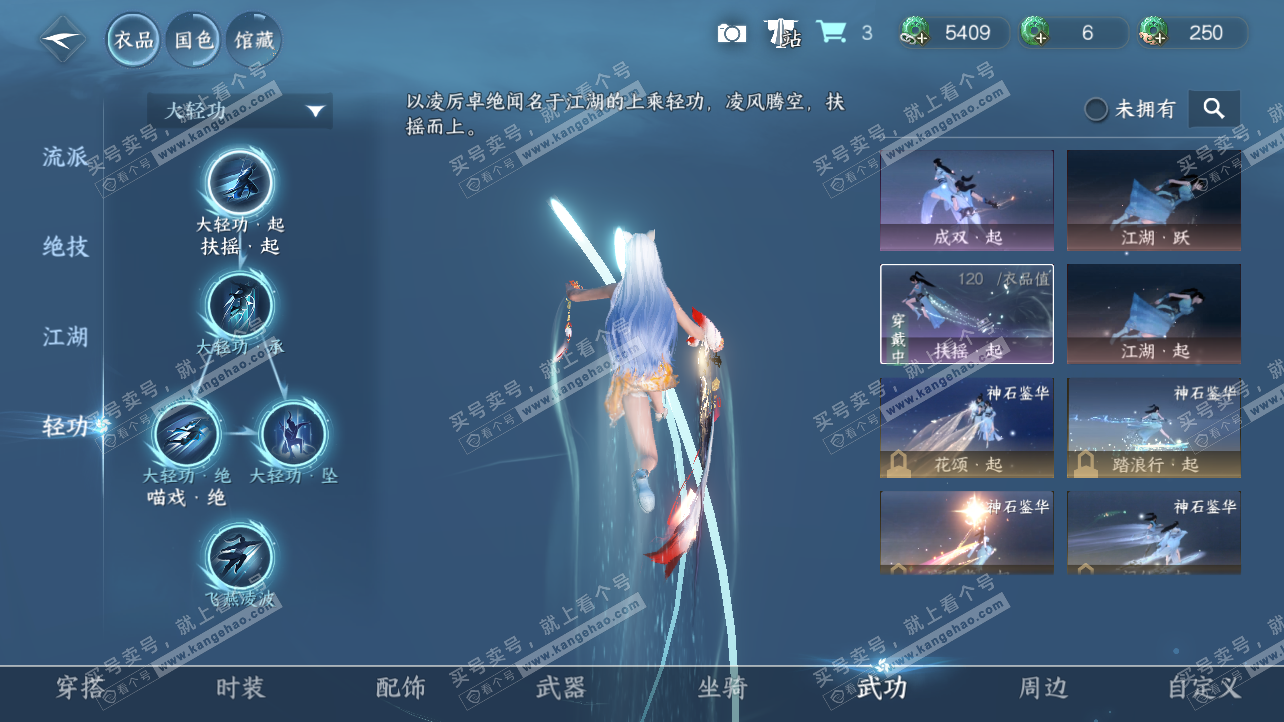 NSH326379逆水寒手游账号详情图18