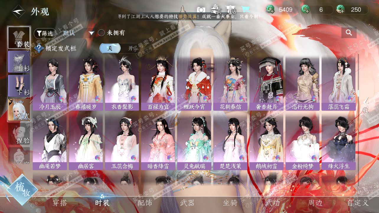 NSH326379逆水寒手游账号详情图13