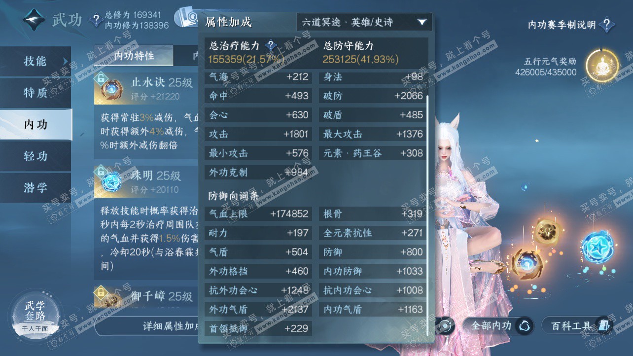 NSH326379逆水寒手游账号详情图27