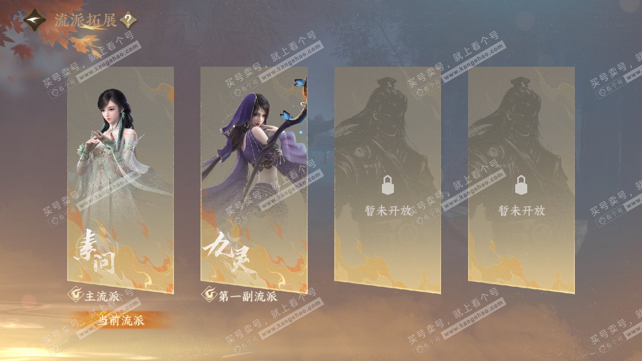 NSH326379逆水寒手游账号详情图55