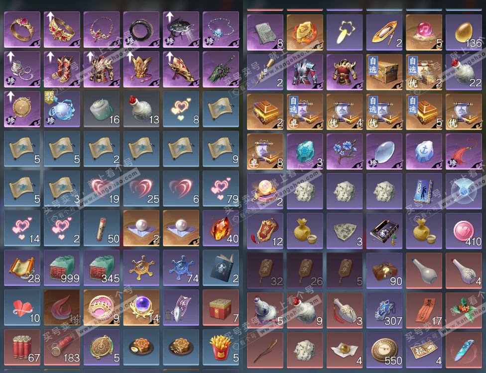 NSH326381逆水寒手游账号详情图14