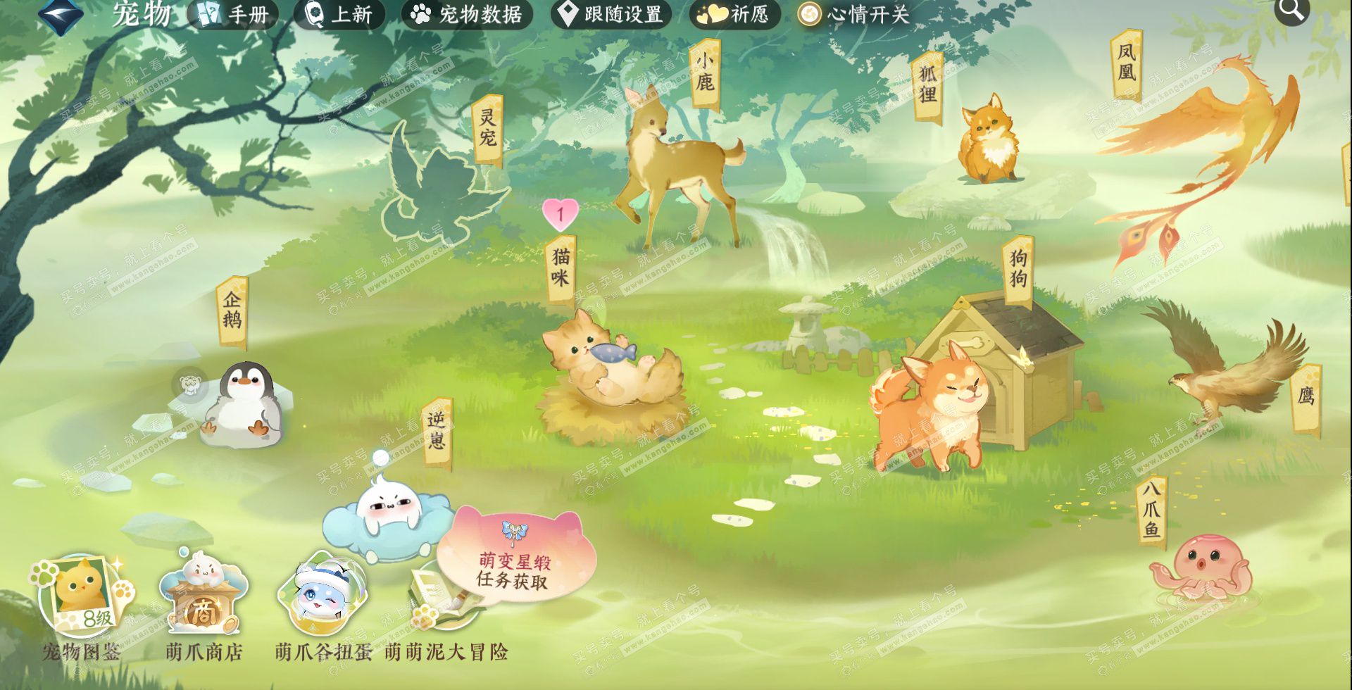 NSH326381逆水寒手游账号详情图18