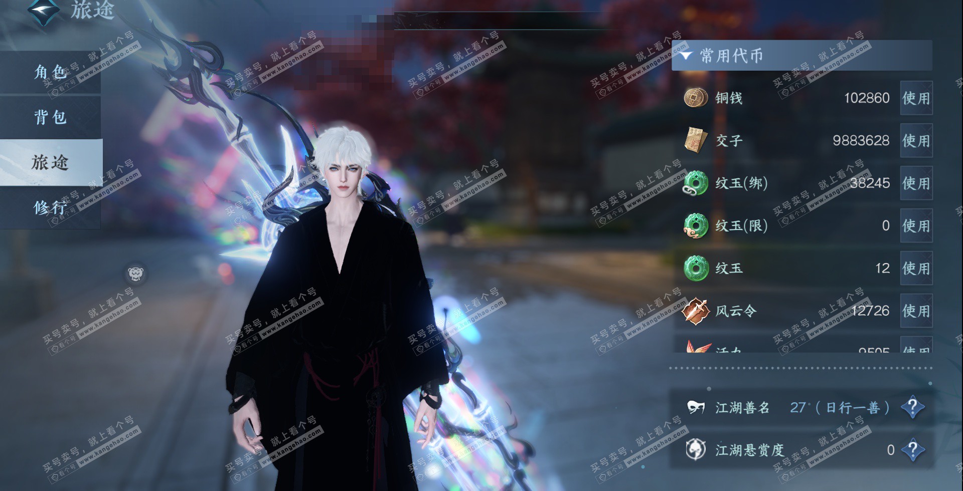 NSH326381逆水寒手游账号详情图16