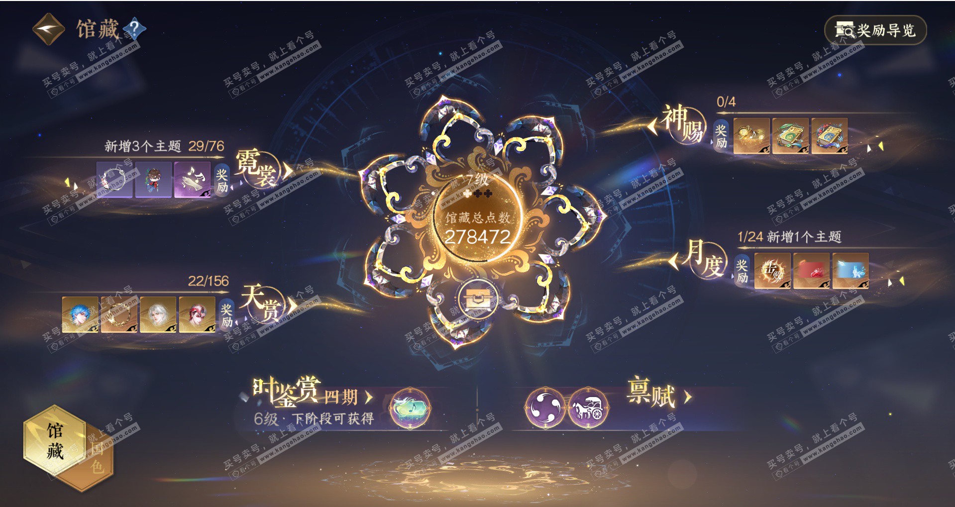 NSH326381逆水寒手游账号详情图13