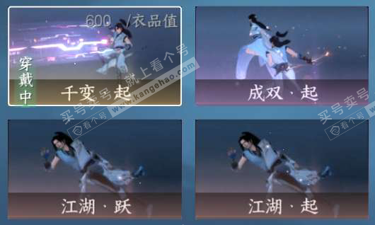 NSH326381逆水寒手游账号详情图12