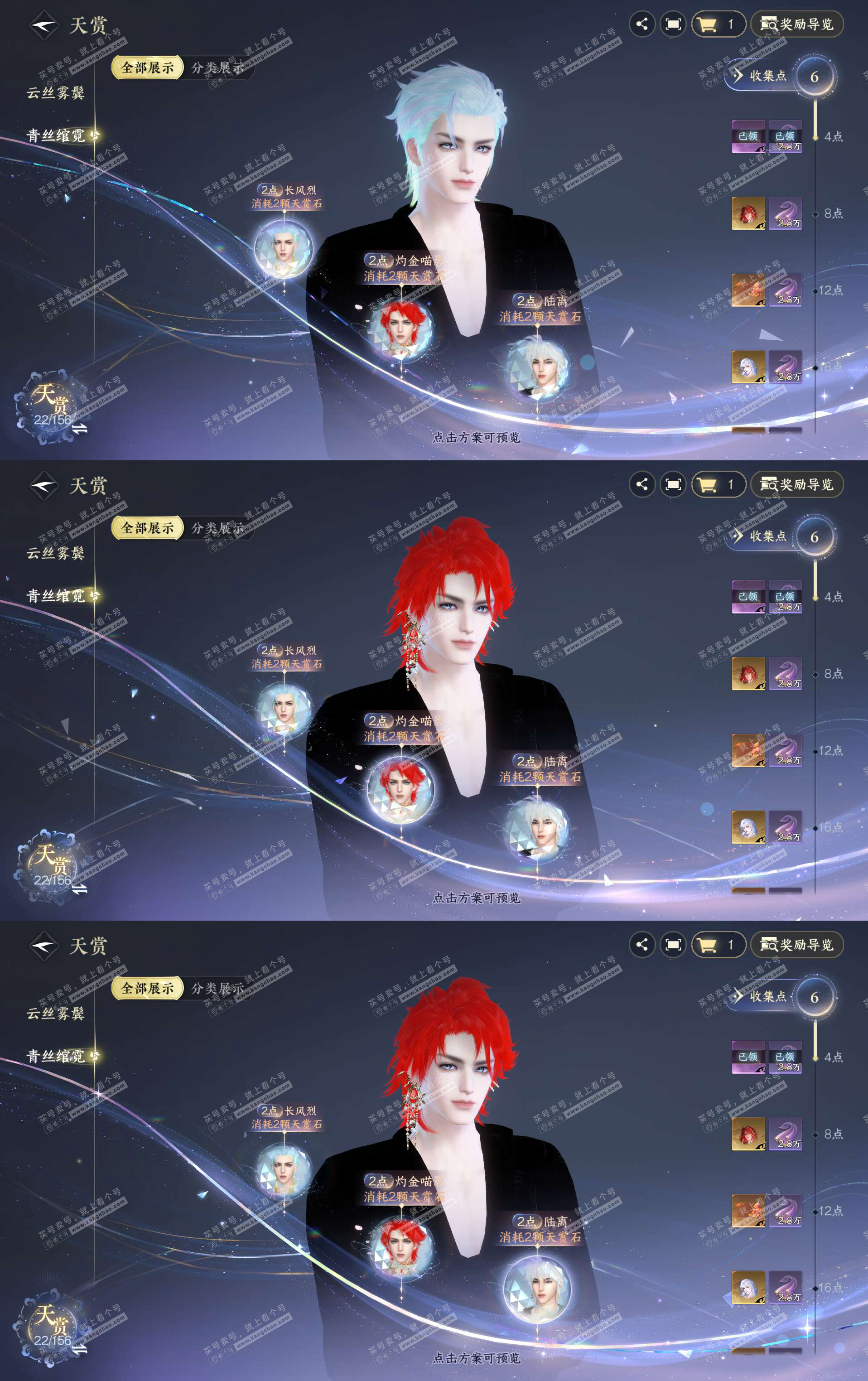 NSH326381逆水寒手游账号详情图3