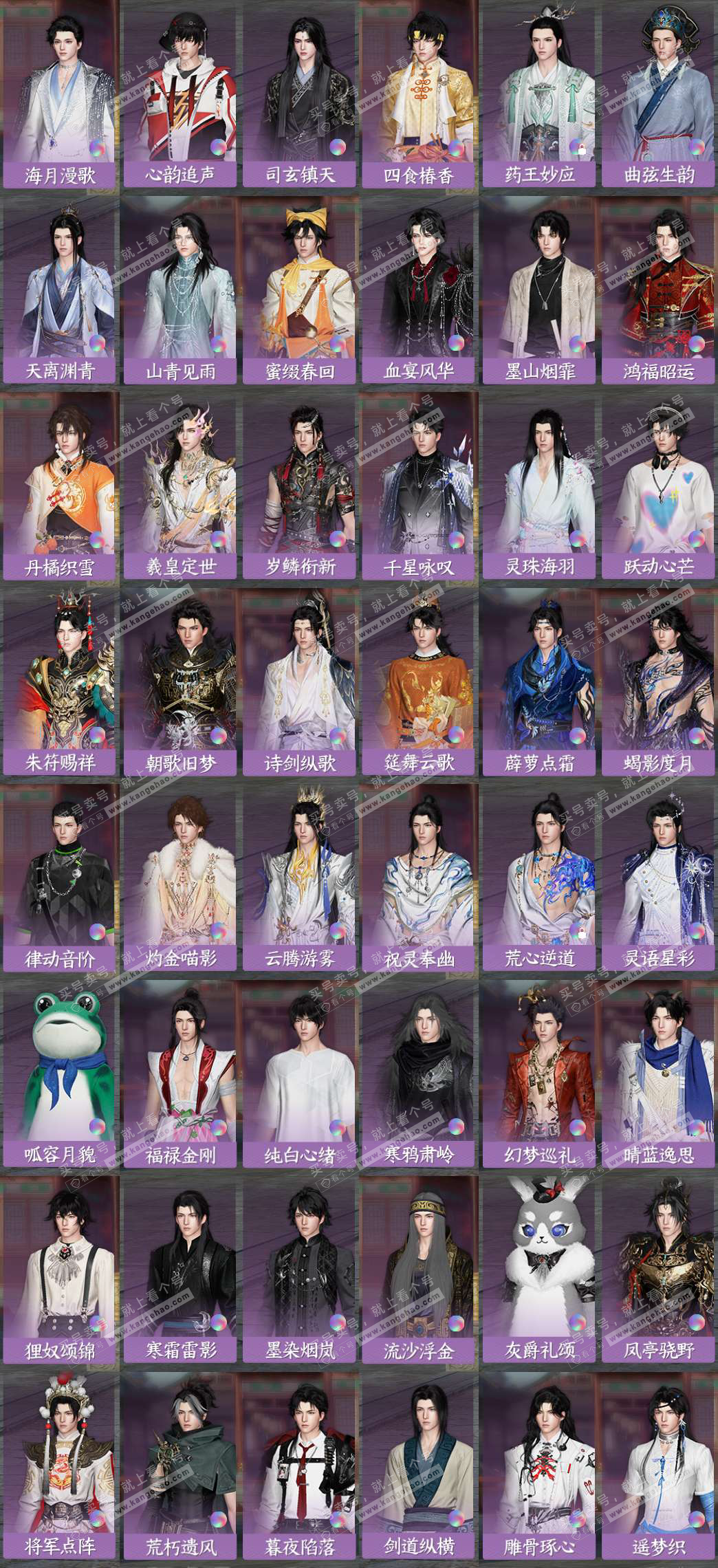 NSH326381逆水寒手游账号详情图5