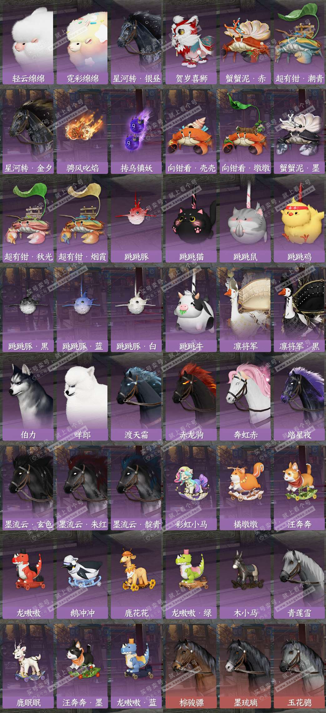 NSH326381逆水寒手游账号详情图10