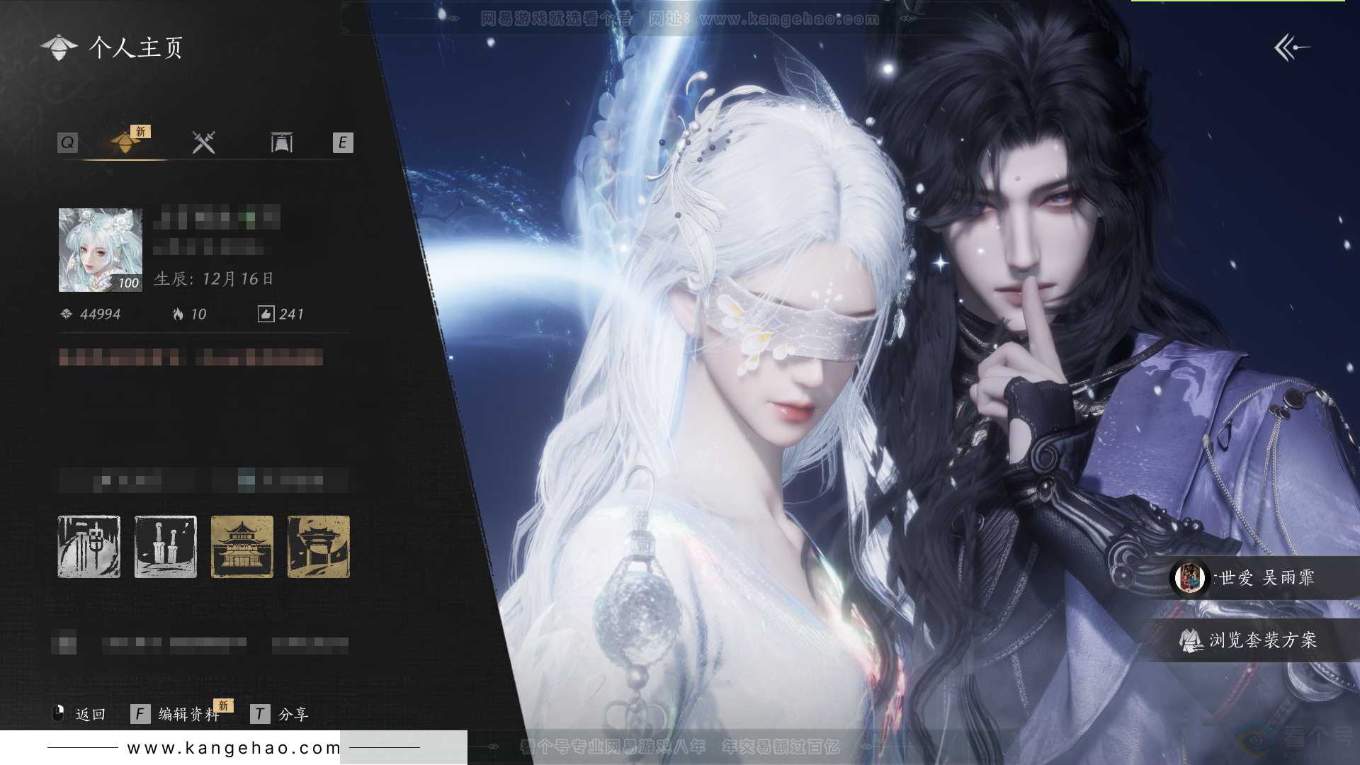 YYS34246燕云十六声账号详情图1