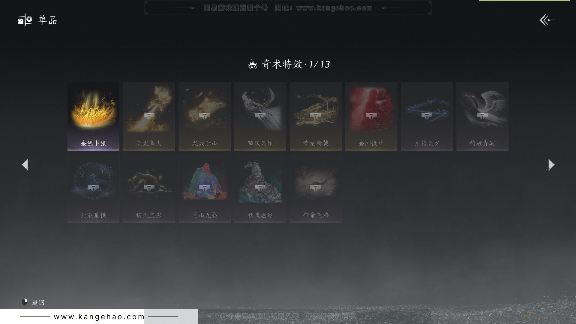 YYS34246燕云十六声账号详情图19