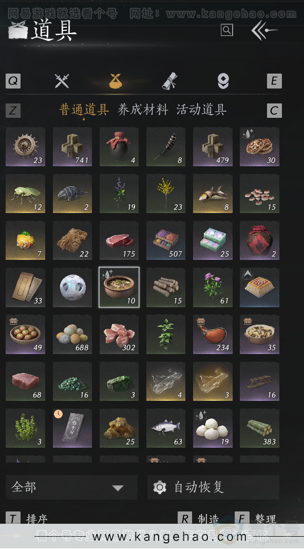 YYS34246燕云十六声账号详情图27